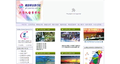 Desktop Screenshot of gtt.joanna.com.tw