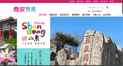Desktop Screenshot of joanna.com.tw